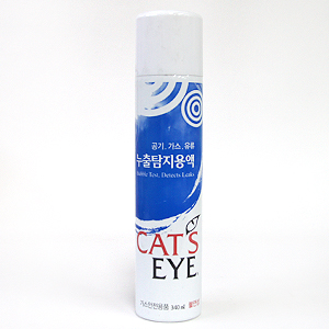 CAT'S EYE 가수누출탐지용액 공기 가스 유류 타이어 빵구 구멍 용량 340ml 