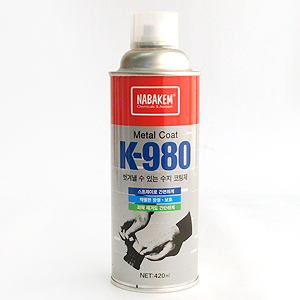 NABAKEM) 나바켐 K-980 벗겨낼수있는 수지 코팅제 임시 코팅제 420ml